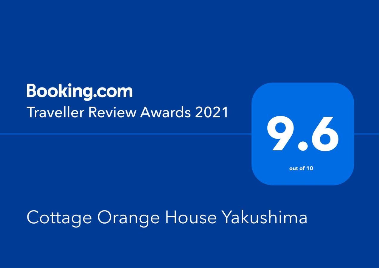 Cottage Orange House Yakushima ياكوشيما المظهر الخارجي الصورة