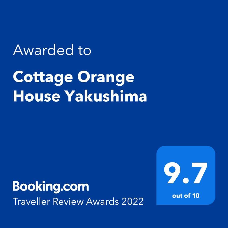 Cottage Orange House Yakushima ياكوشيما المظهر الخارجي الصورة